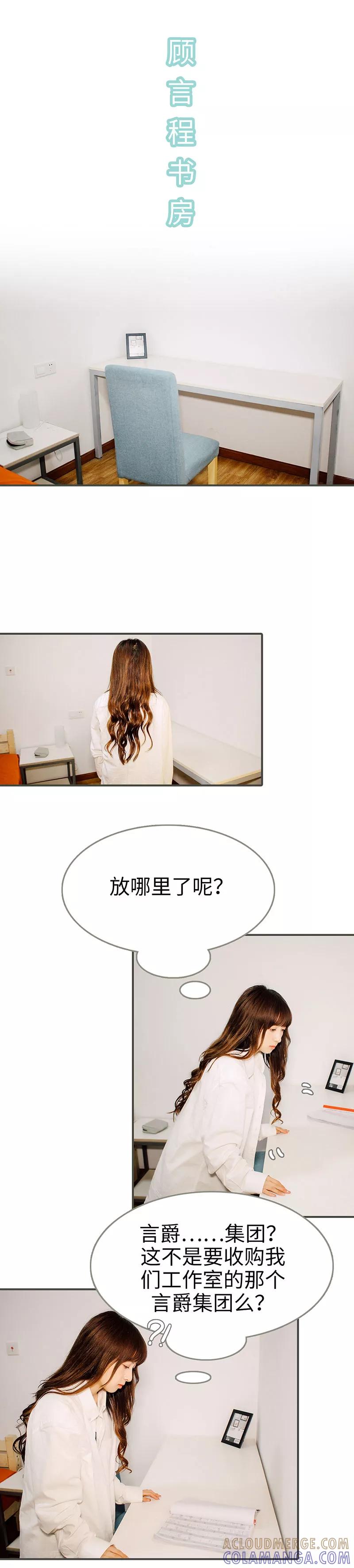 第8话-限时闪婚：纯禽老公狠傲娇-剧能玩（第5张）