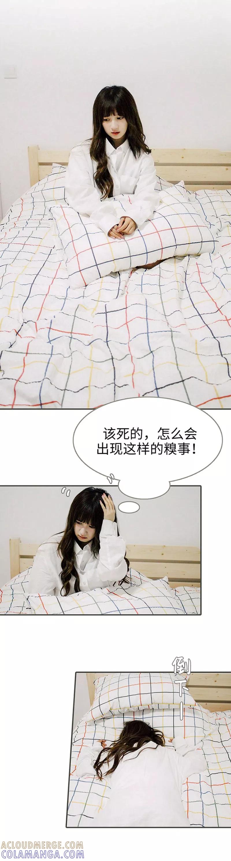 第9话-限时闪婚：纯禽老公狠傲娇-剧能玩（第5张）