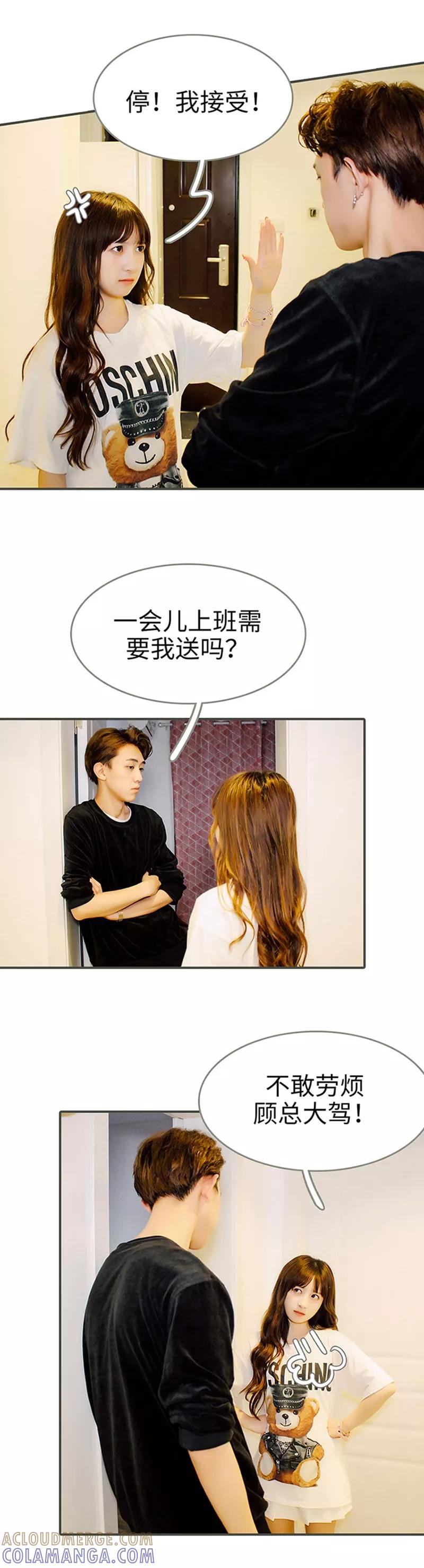 第9话-限时闪婚：纯禽老公狠傲娇-剧能玩（第9张）