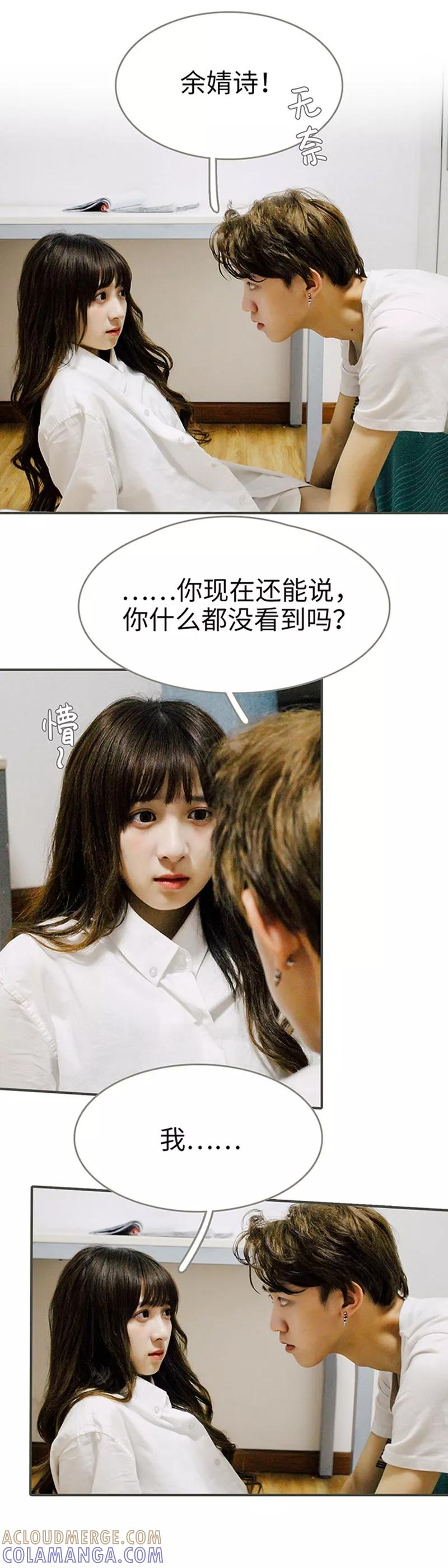 第9话-限时闪婚：纯禽老公狠傲娇-剧能玩（第2张）