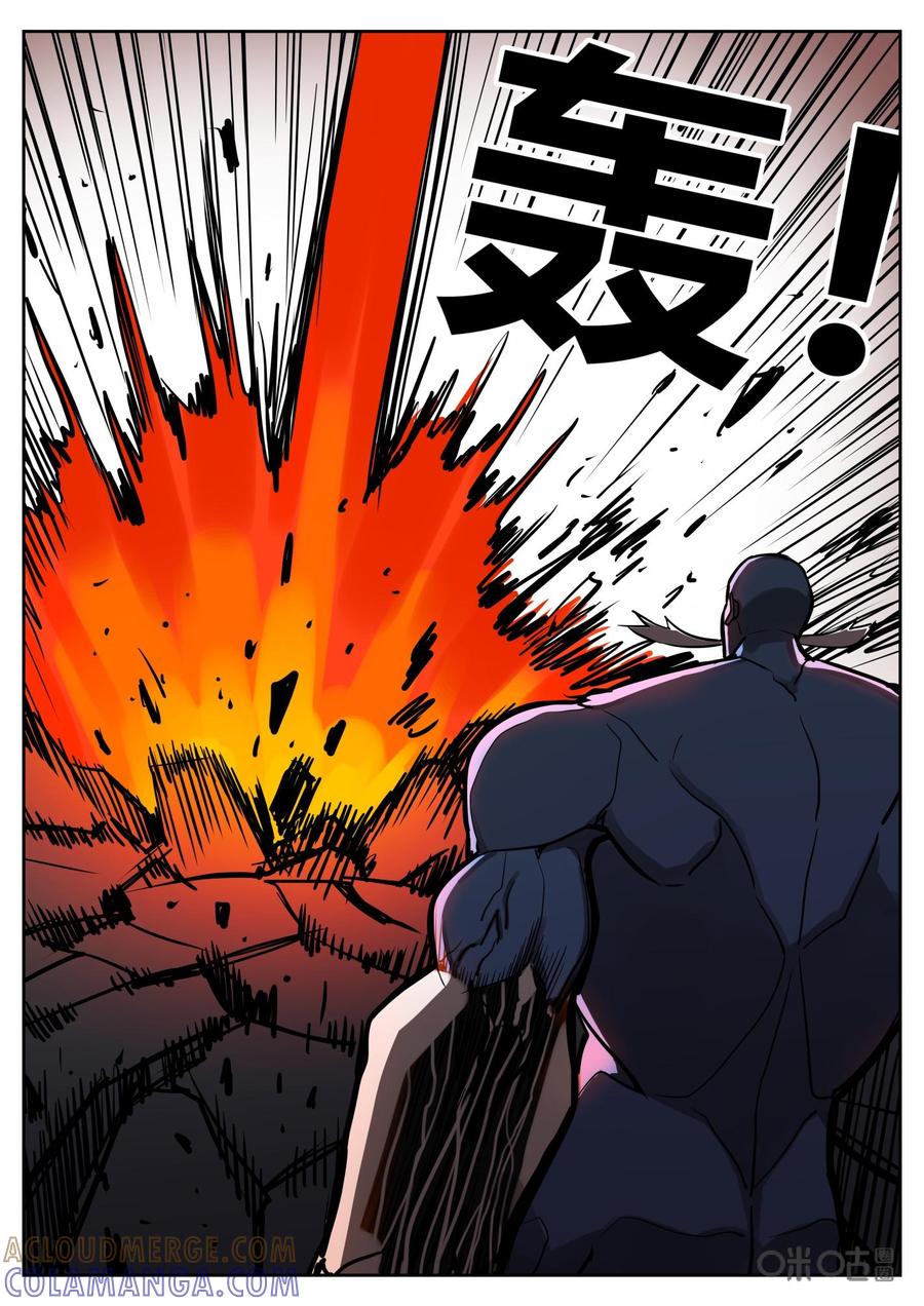 第92话：翻盘-纪元裂变-衢州天空树文化传播有限公司（第6张）