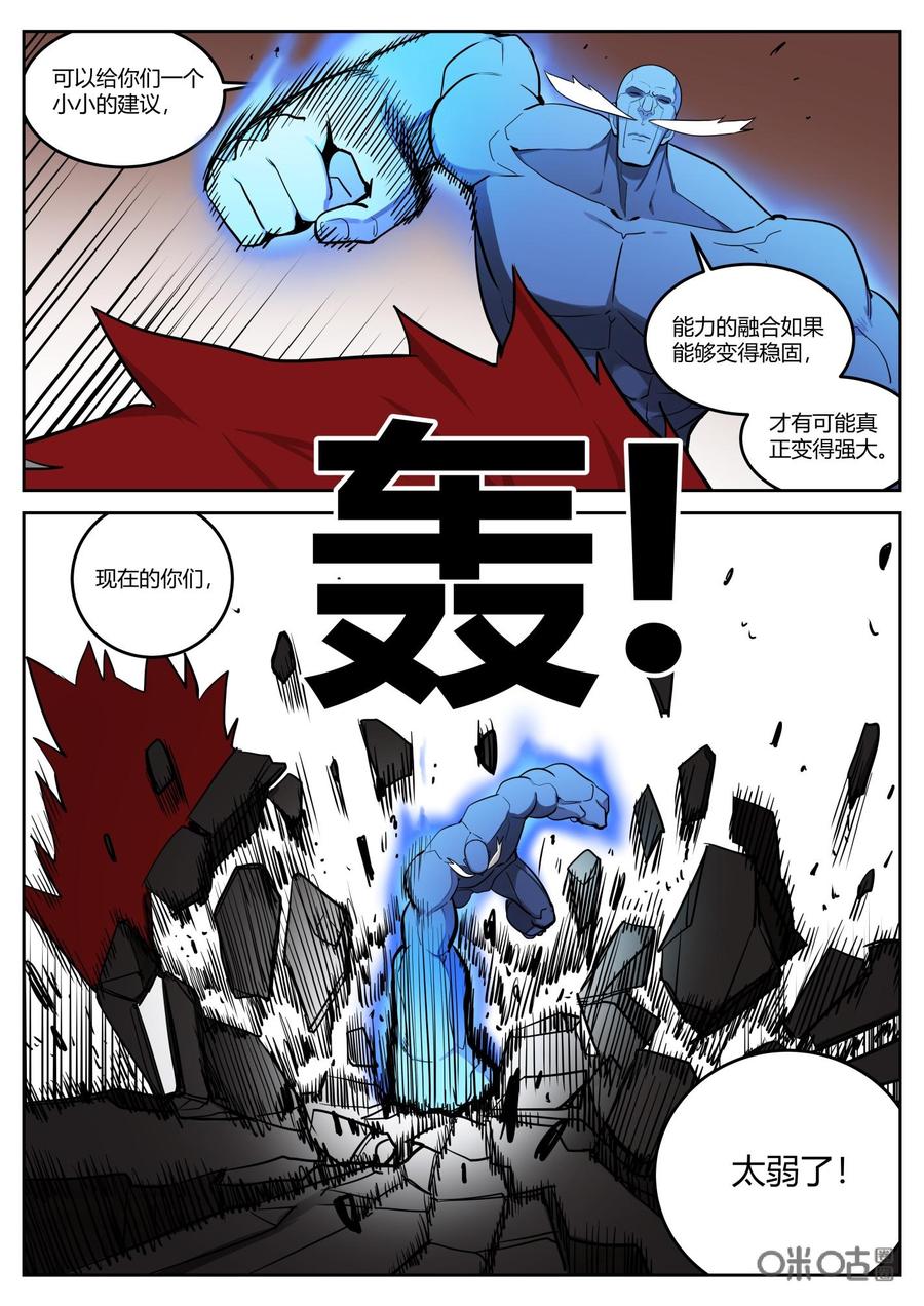 第92话：翻盘-纪元裂变-衢州天空树文化传播有限公司（第1张）