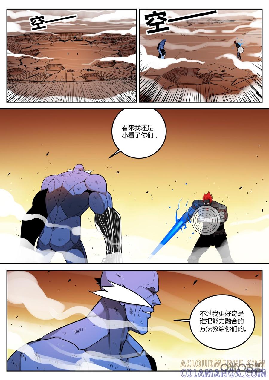 第93话：激战-纪元裂变-衢州天空树文化传播有限公司（第6张）