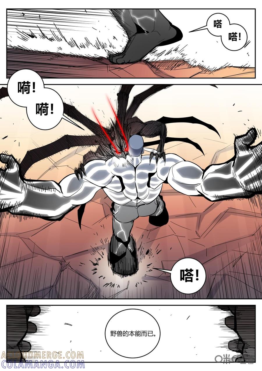 第95话：决意-纪元裂变-衢州天空树文化传播有限公司（第8张）