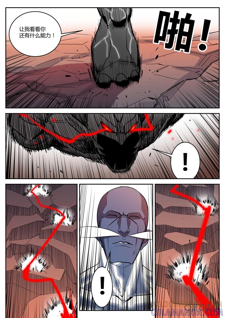 第95话：决意-纪元裂变-衢州天空树文化传播有限公司（第6张）