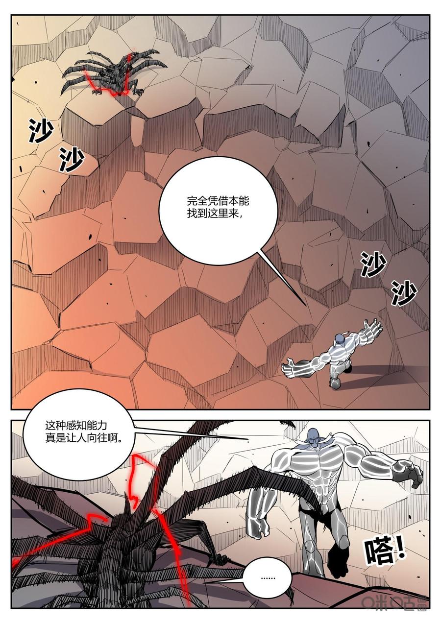 第95话：决意-纪元裂变-衢州天空树文化传播有限公司（第5张）
