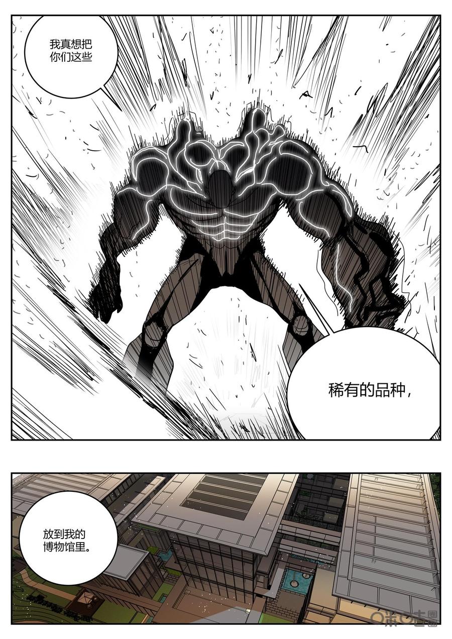 第96话：意志-纪元裂变-衢州天空树文化传播有限公司（第7张）