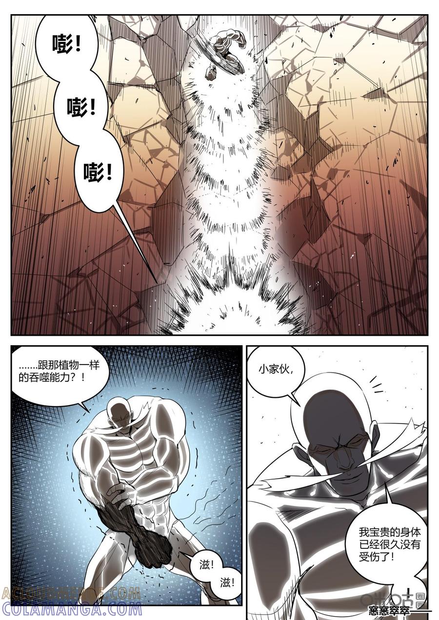 第96话：意志-纪元裂变-衢州天空树文化传播有限公司（第4张）
