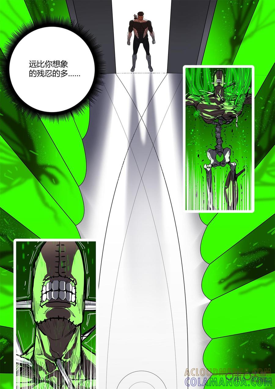 第97话：秘密-纪元裂变-衢州天空树文化传播有限公司（第9张）