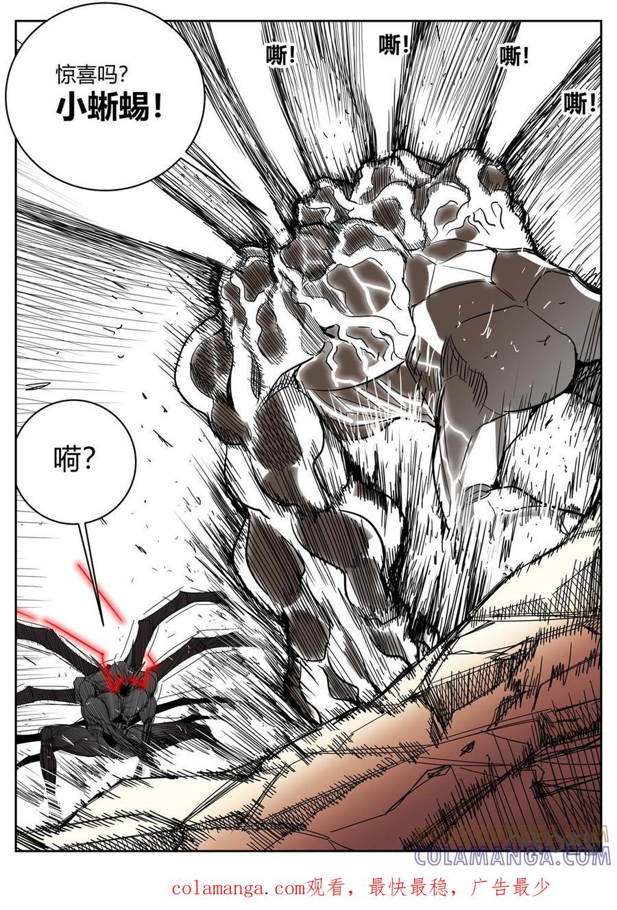第97话：秘密-纪元裂变-衢州天空树文化传播有限公司（第12张）