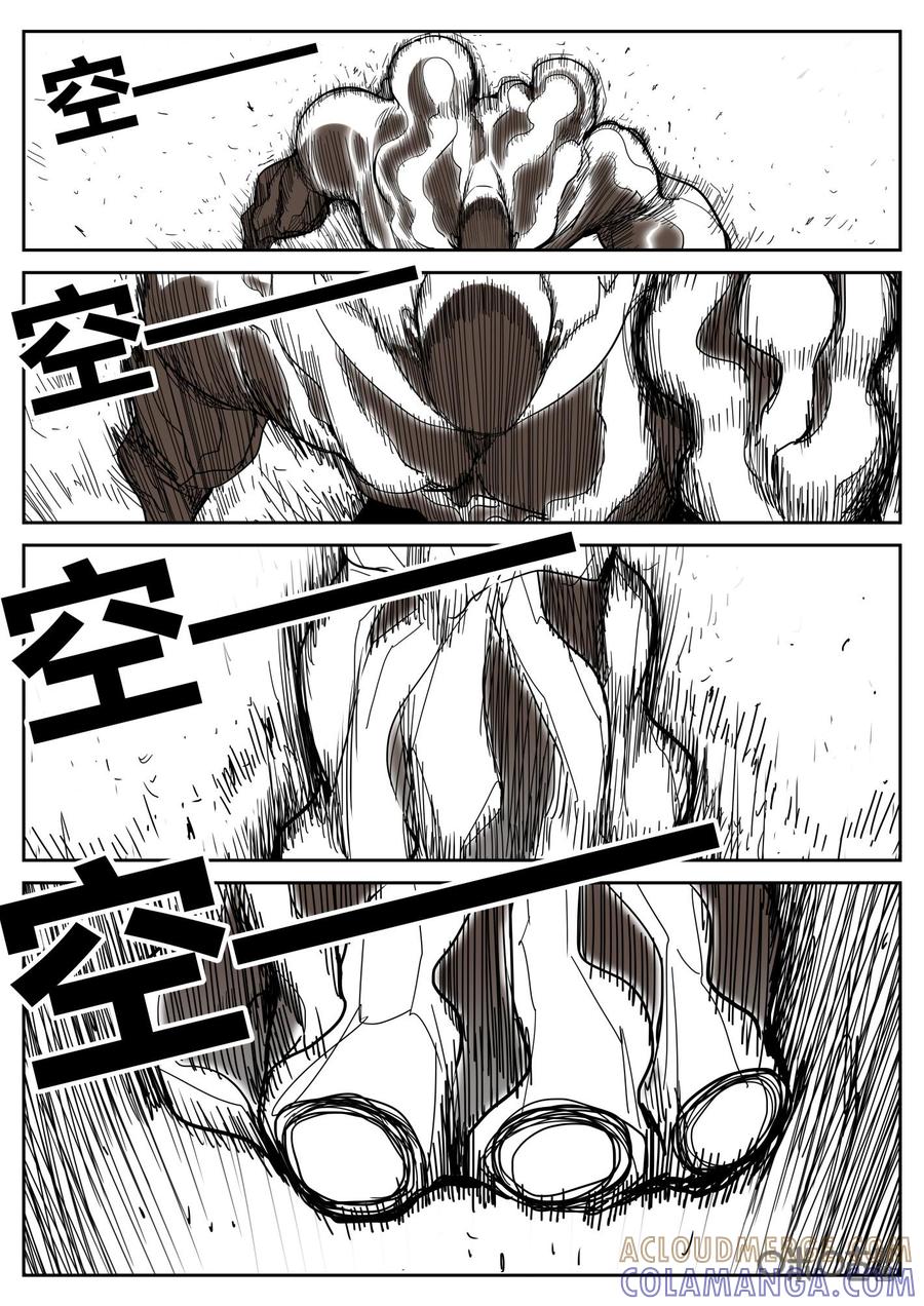第97话：秘密-纪元裂变-衢州天空树文化传播有限公司（第11张）