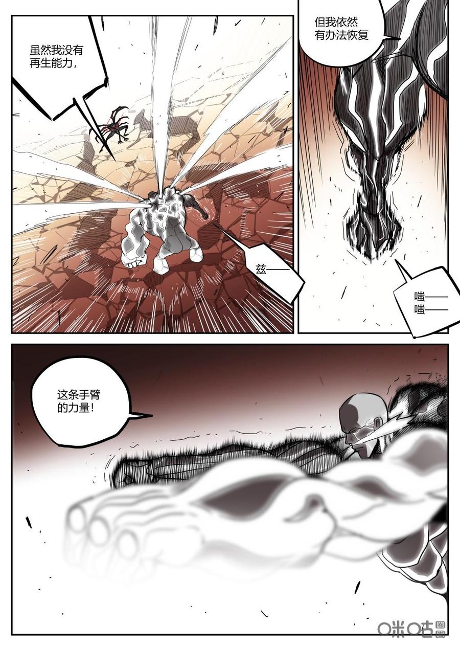 第98话：第二形态-纪元裂变-衢州天空树文化传播有限公司（第1张）