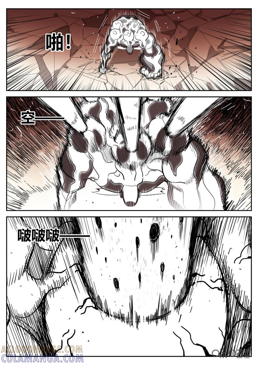 第98话：第二形态-纪元裂变-衢州天空树文化传播有限公司（第4张）