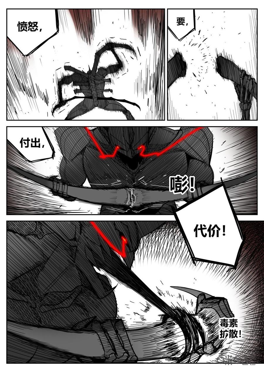 第98话：第二形态-纪元裂变-衢州天空树文化传播有限公司（第7张）
