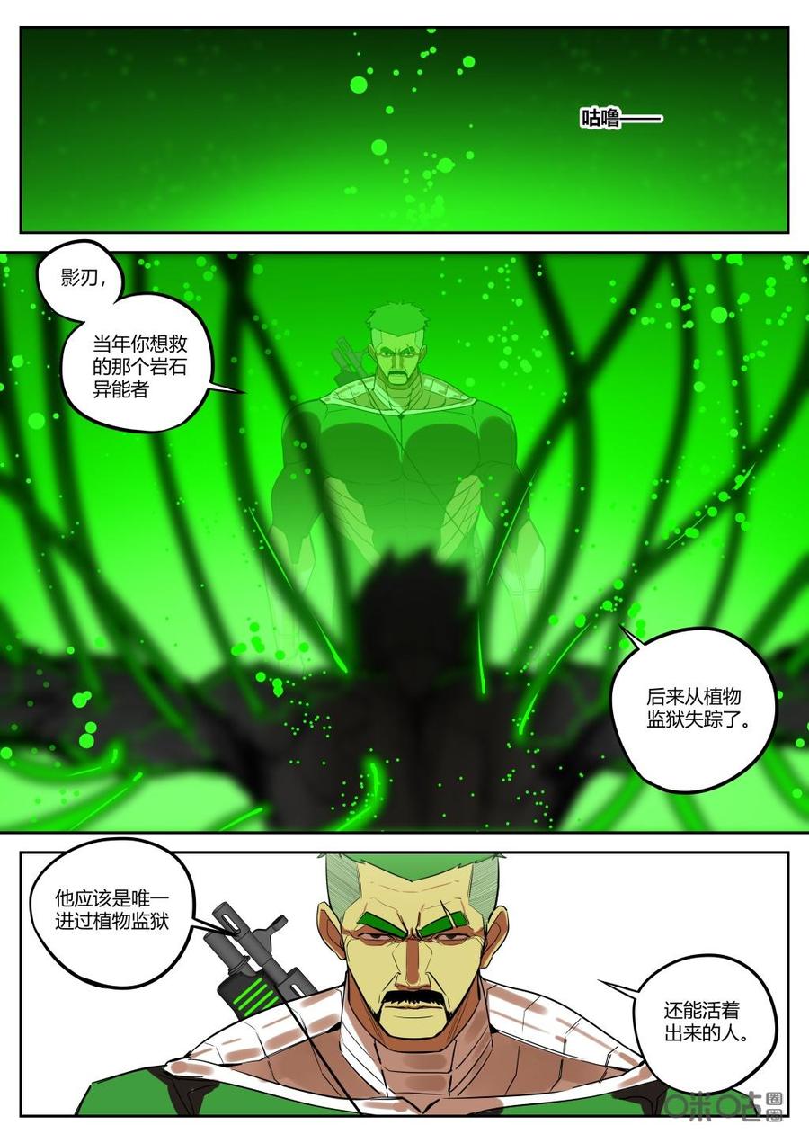 第98话：第二形态-纪元裂变-衢州天空树文化传播有限公司（第9张）