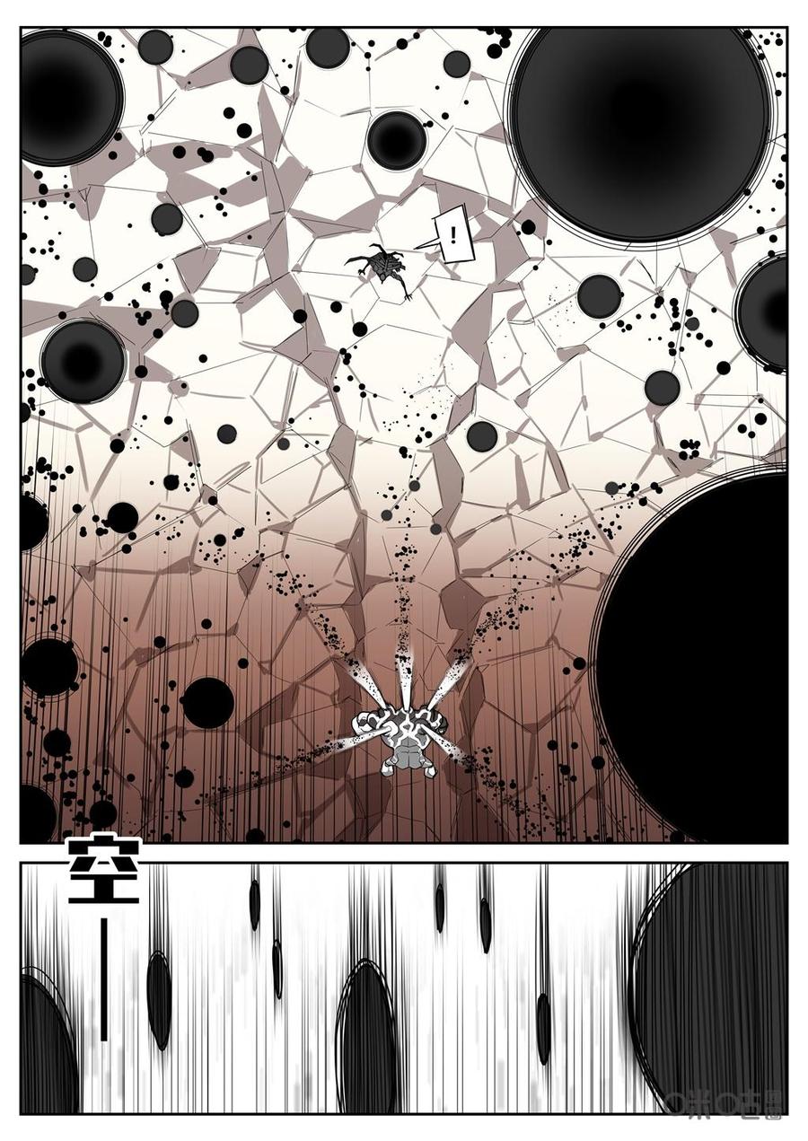 第98话：第二形态-纪元裂变-衢州天空树文化传播有限公司（第5张）