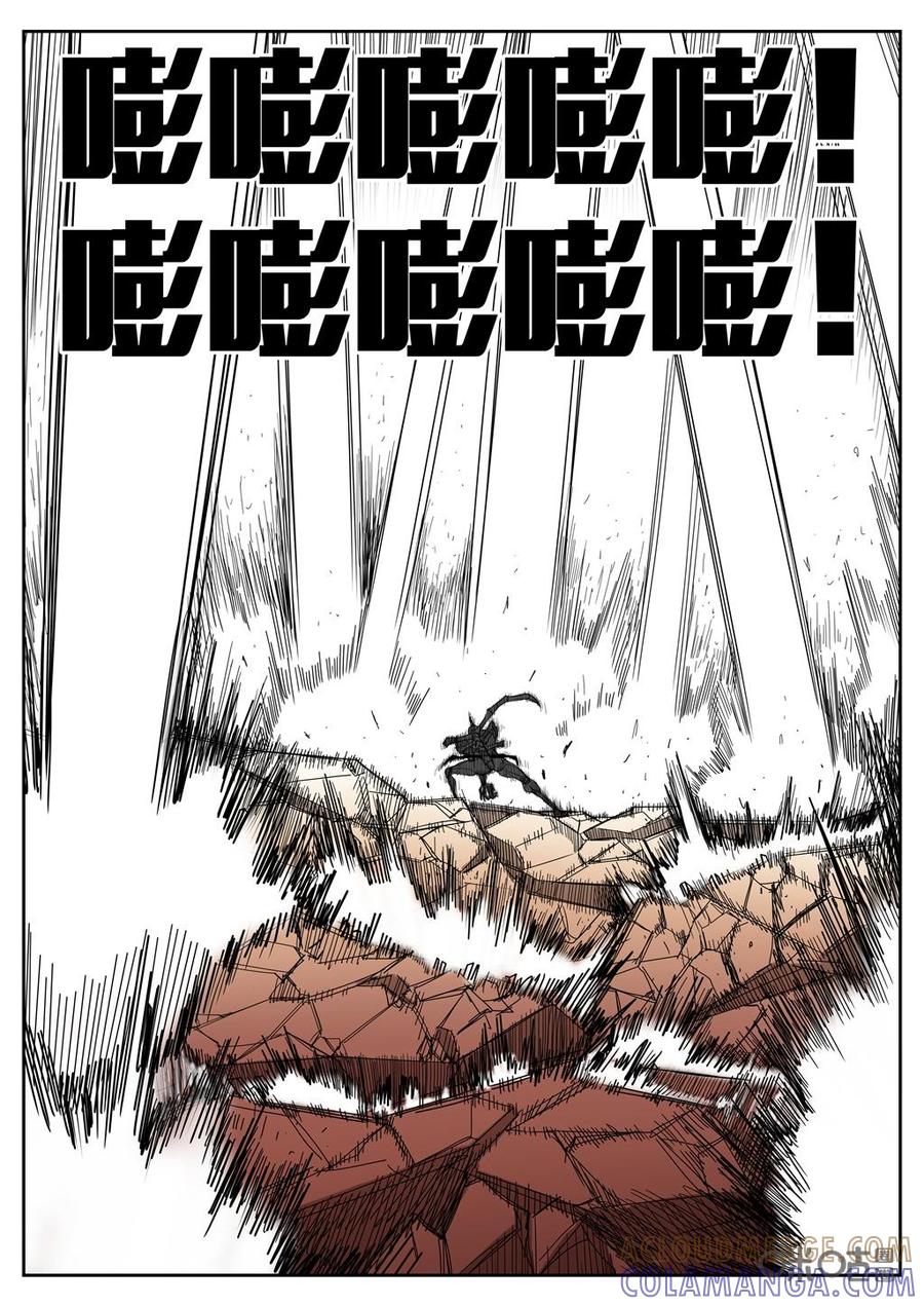 第98话：第二形态-纪元裂变-衢州天空树文化传播有限公司（第6张）