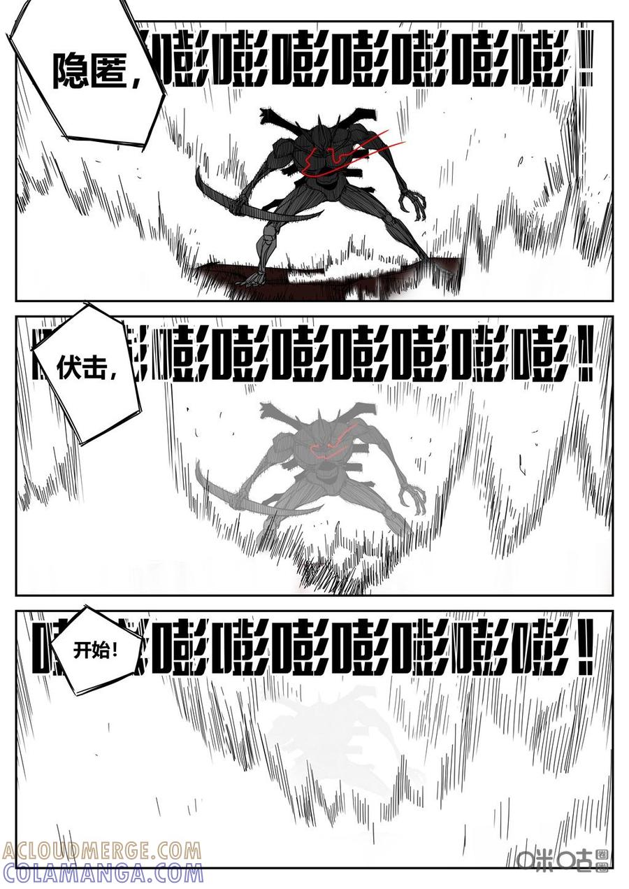 第98话：第二形态-纪元裂变-衢州天空树文化传播有限公司（第8张）