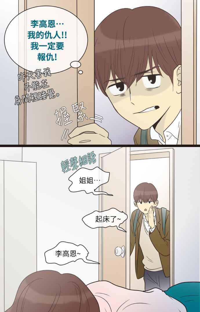 特别篇2-先热情地打扫吧？！-AENGO（第7张）