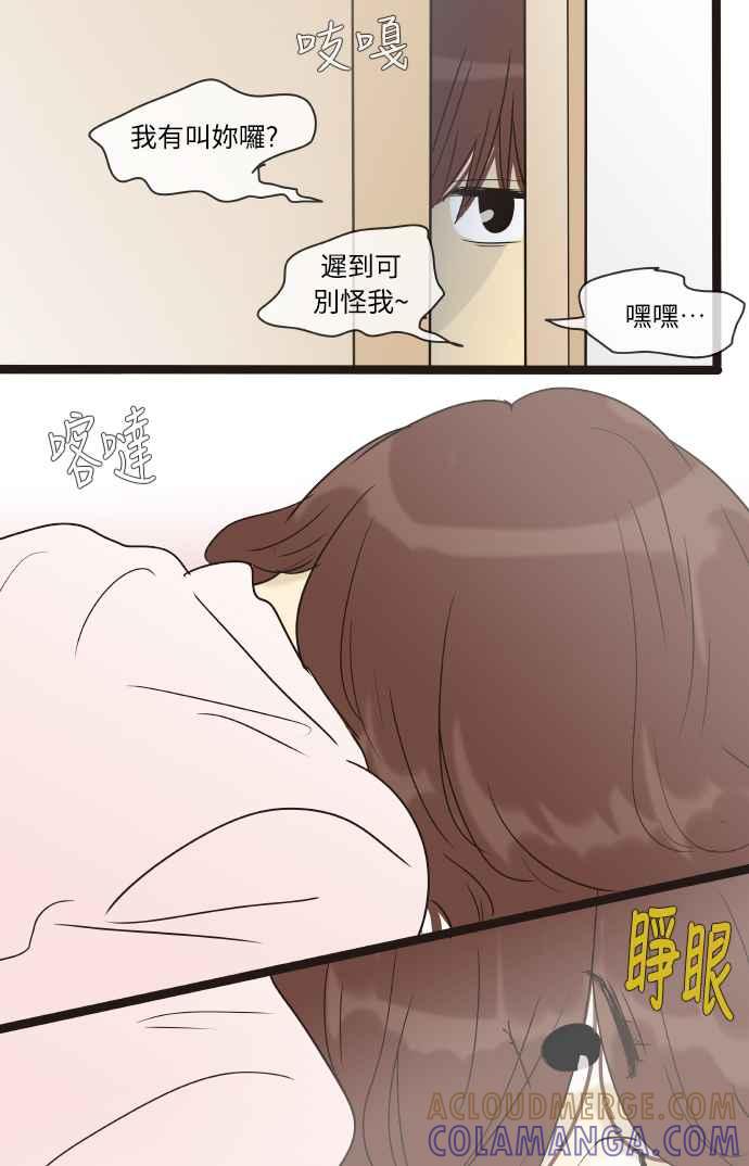 特别篇2-先热情地打扫吧？！-AENGO（第8张）
