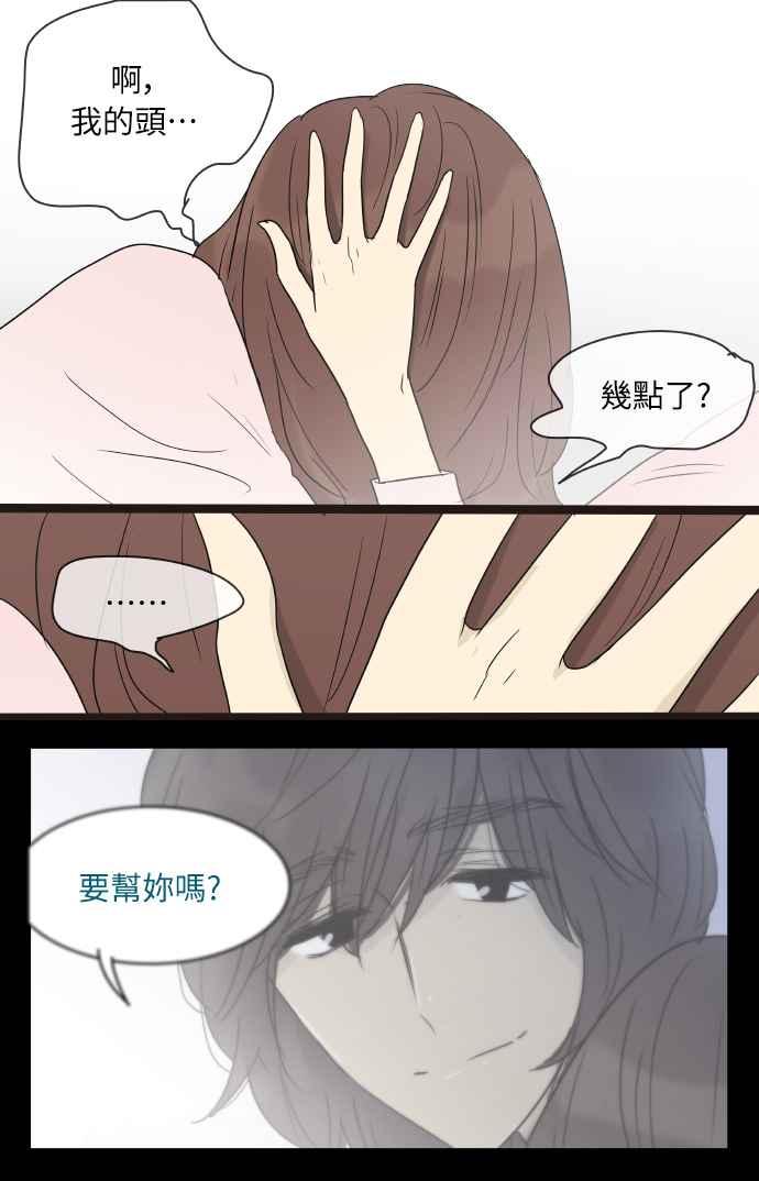 特别篇2-先热情地打扫吧？！-AENGO（第9张）
