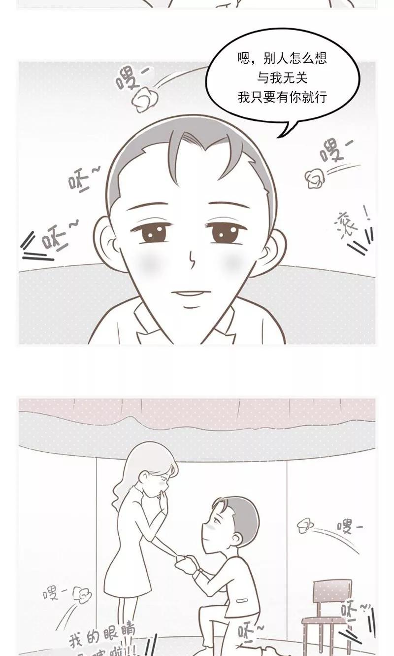 第16话只是前辈而已-圆圈+三角=爱心-蓝文文化（第8张）