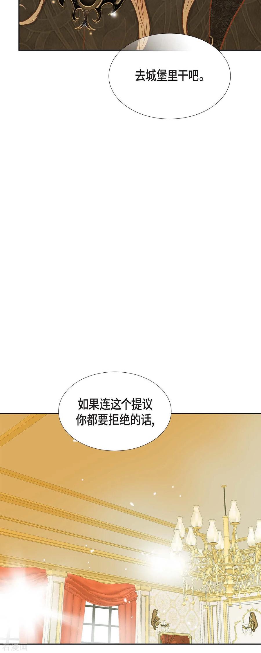 第16话追问-美女是野兽 k-EcomixMedia（第24张）