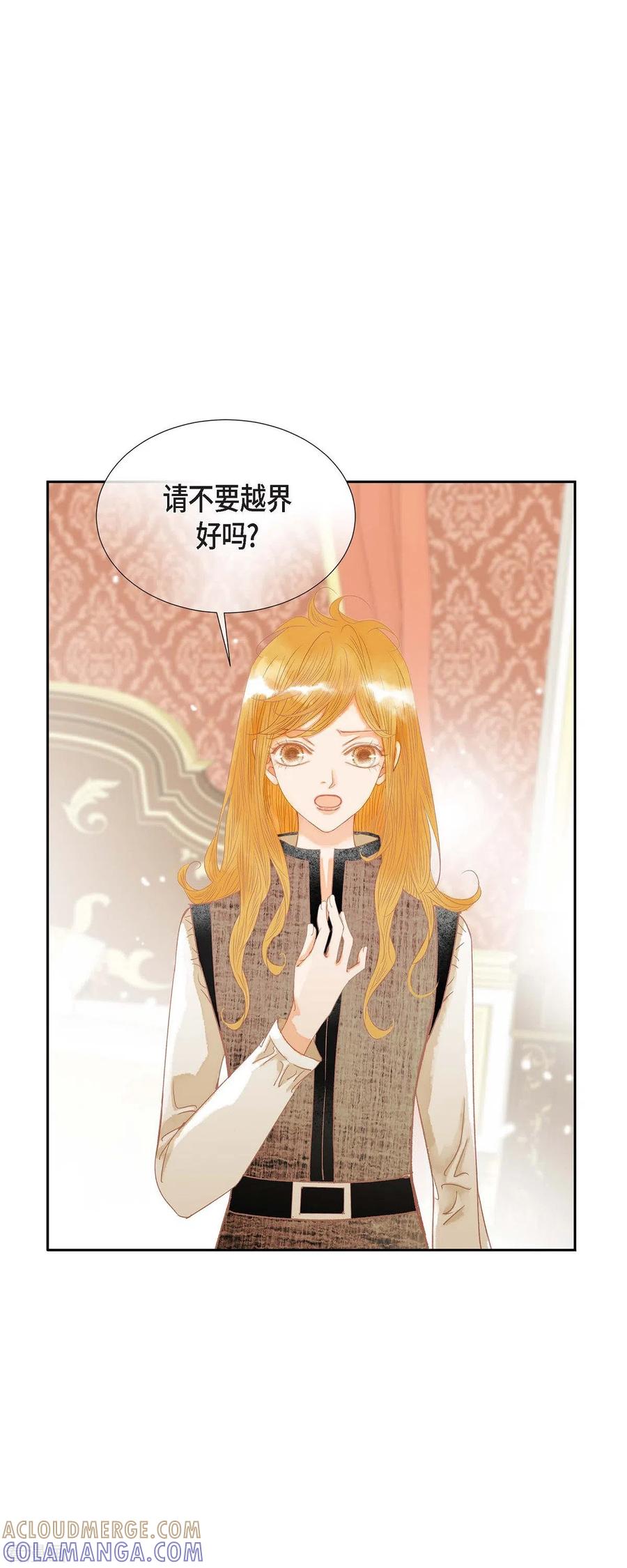 第16话追问-美女是野兽 k-EcomixMedia（第16张）