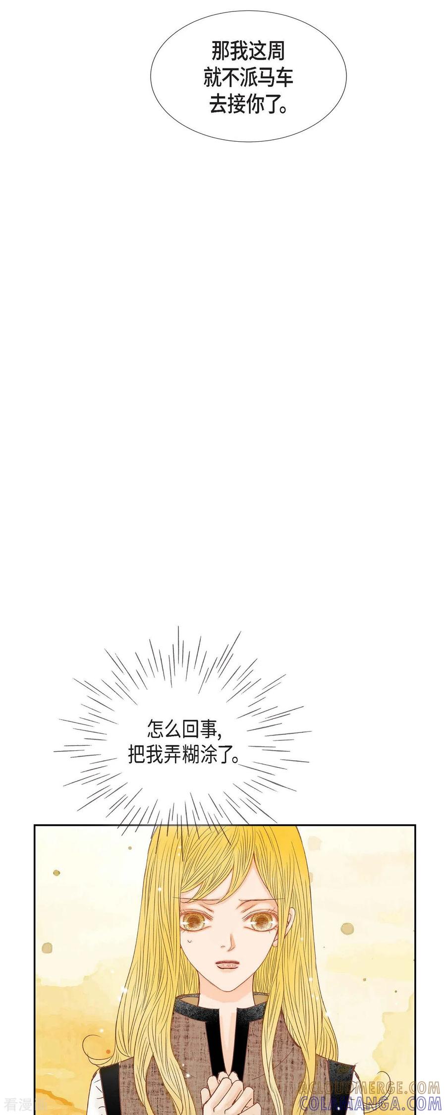 第16话追问-美女是野兽 k-EcomixMedia（第25张）