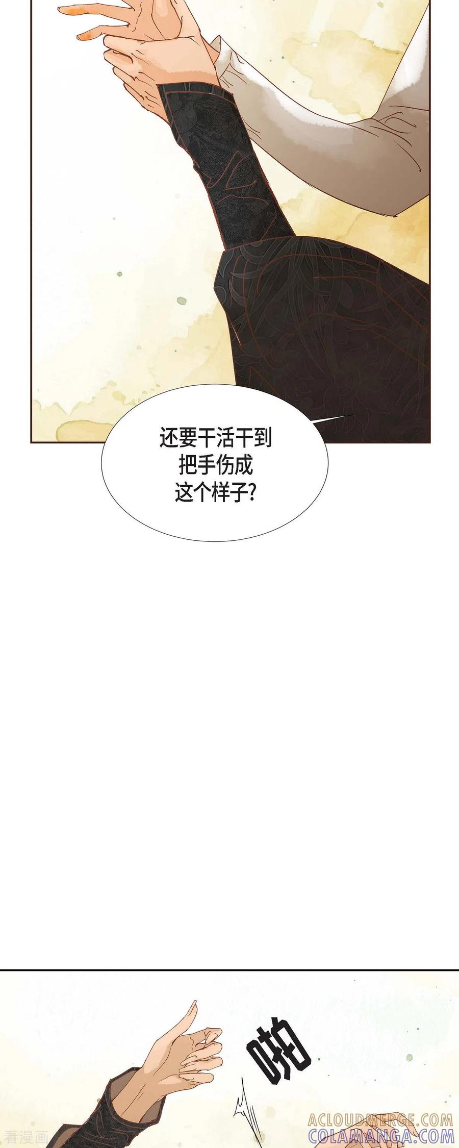 第16话追问-美女是野兽 k-EcomixMedia（第13张）