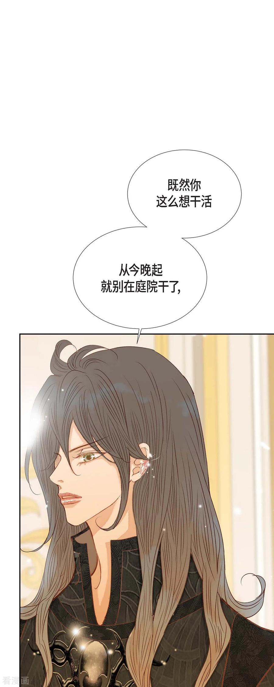 第16话追问-美女是野兽 k-EcomixMedia（第23张）