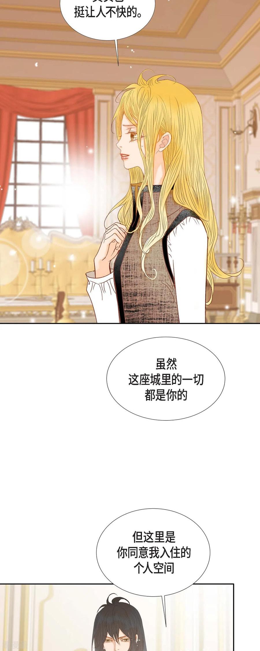第16话追问-美女是野兽 k-EcomixMedia（第18张）
