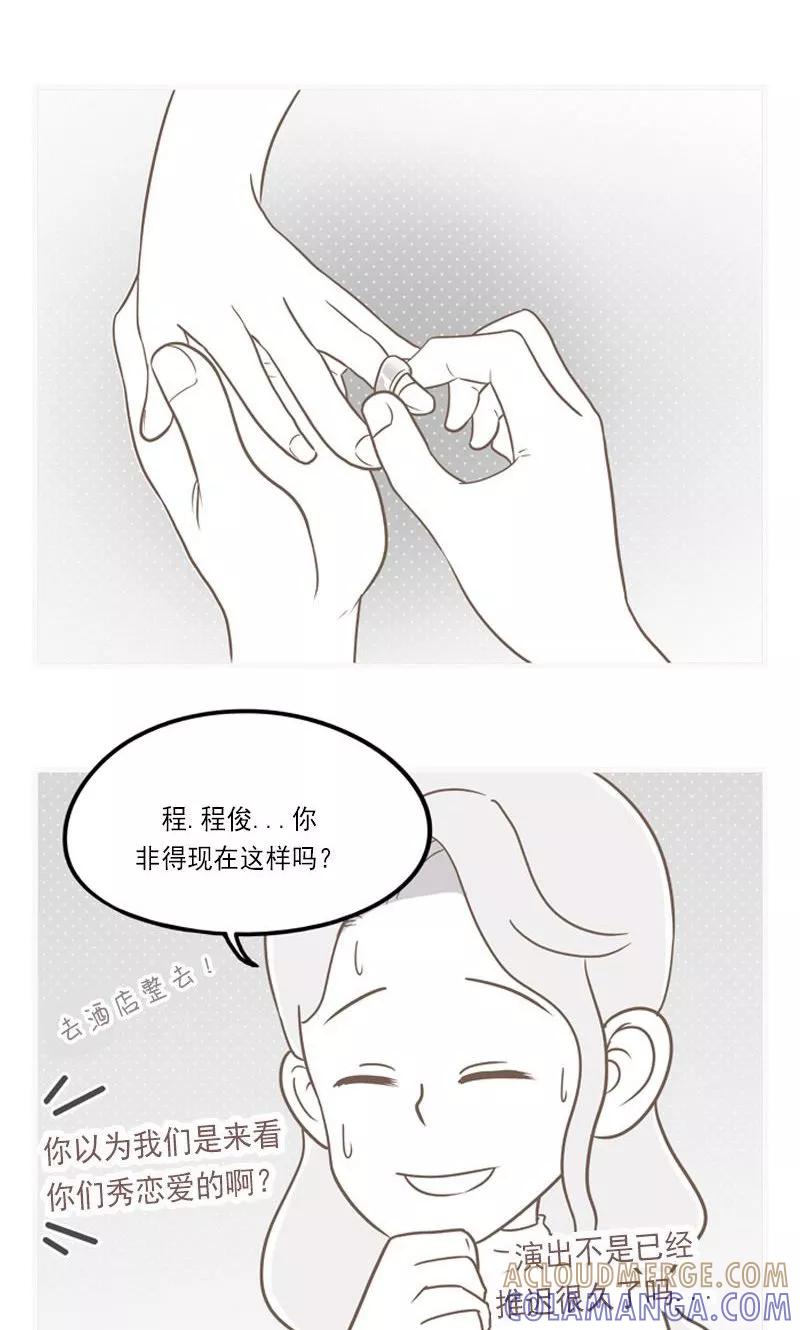 第16话只是前辈而已-圆圈+三角=爱心-蓝文文化（第7张）