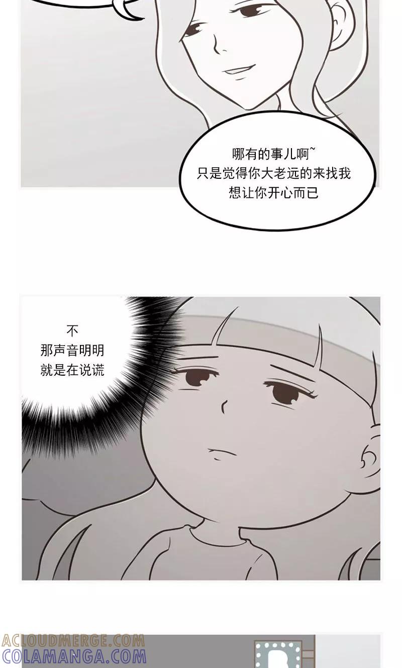 第16话只是前辈而已-圆圈+三角=爱心-蓝文文化（第3张）