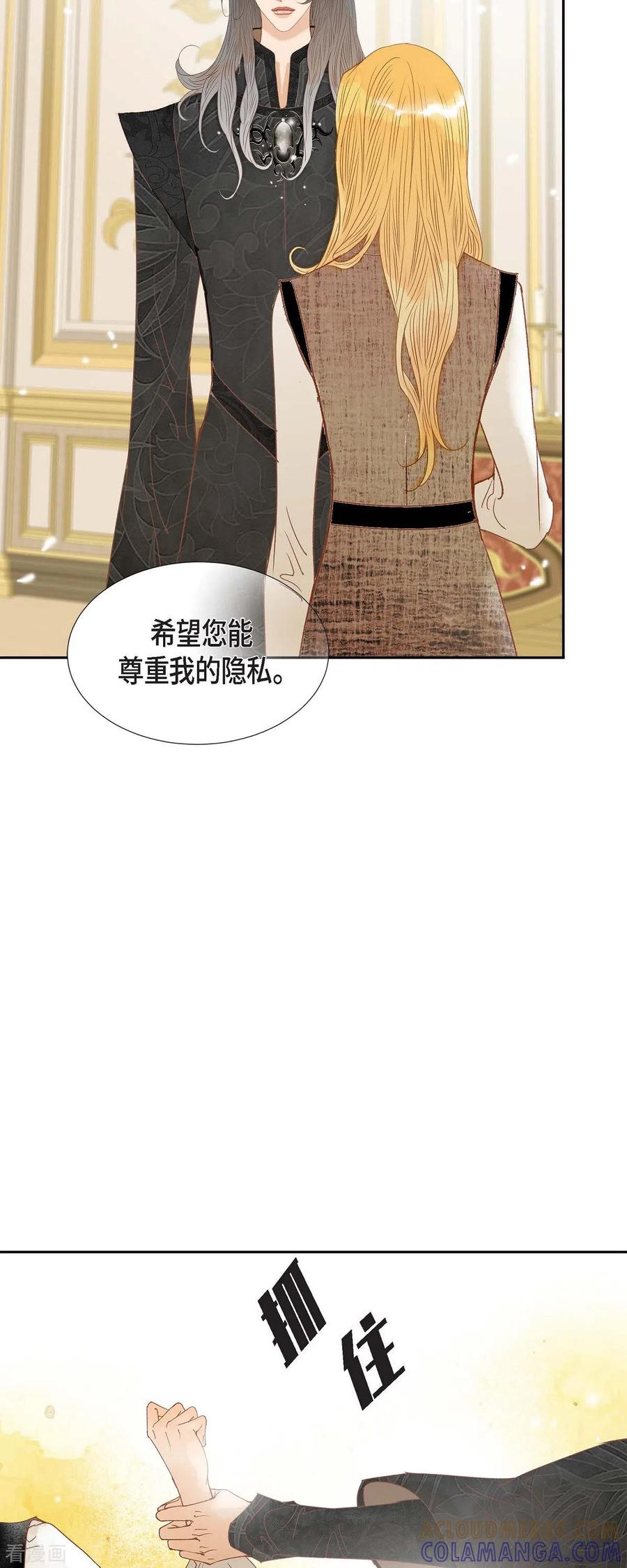 第16话追问-美女是野兽 k-EcomixMedia（第19张）