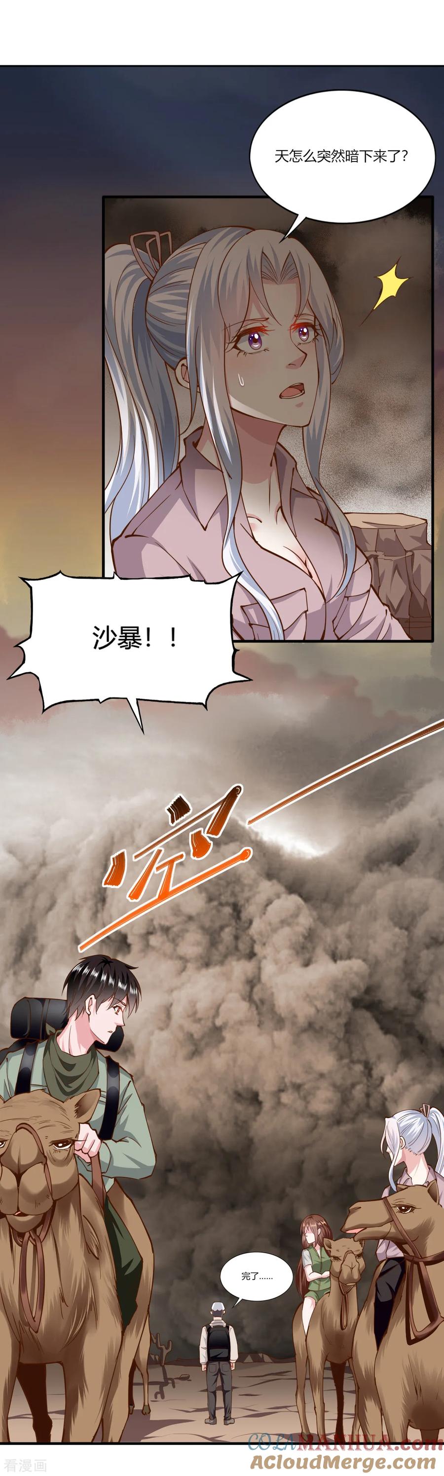 第161话-我的V信是外挂-二次元动漫 金橙动漫（第16张）