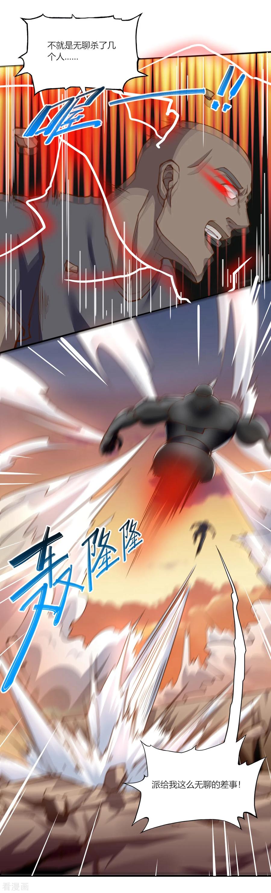 第161话-我的V信是外挂-二次元动漫 金橙动漫（第13张）