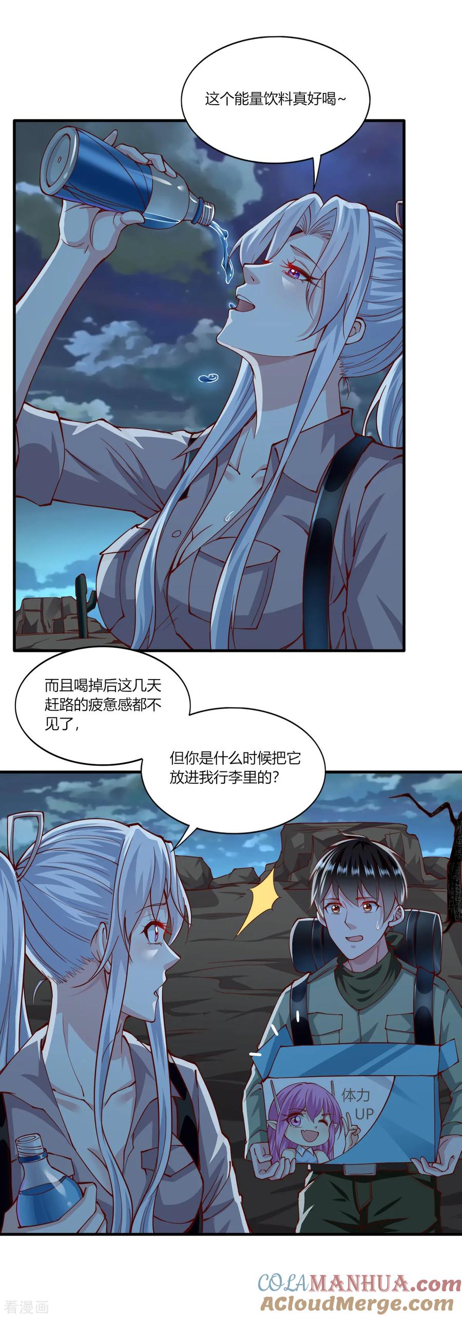 第161话-我的V信是外挂-二次元动漫 金橙动漫（第2张）