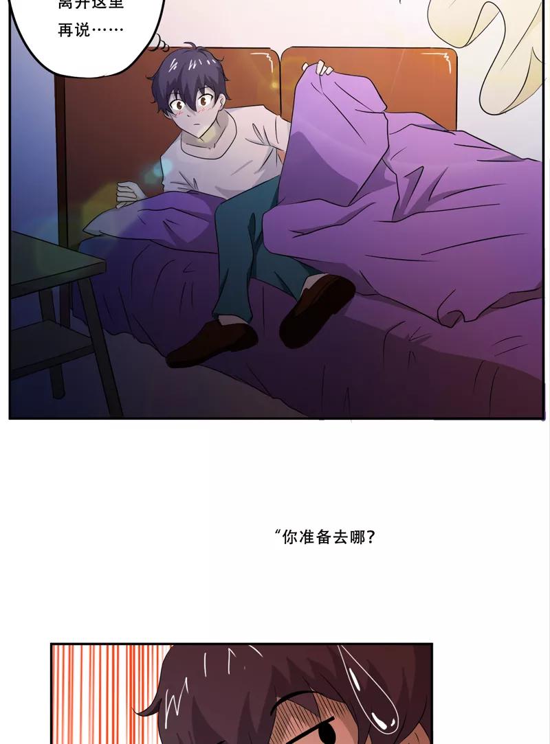 第17话意外-爱上阴间小娇娘-开源动漫（第20张）
