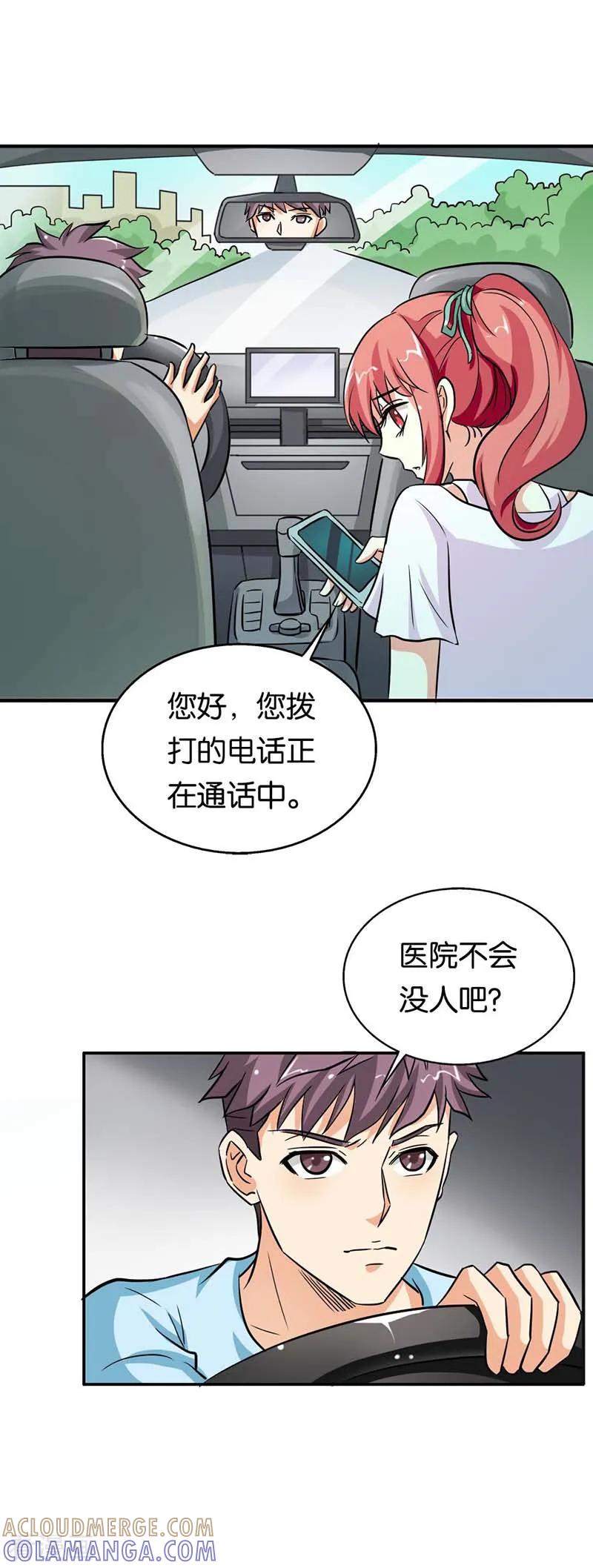 第17话车祸-傲娇萌妻快投降-文阅文娱（第3张）