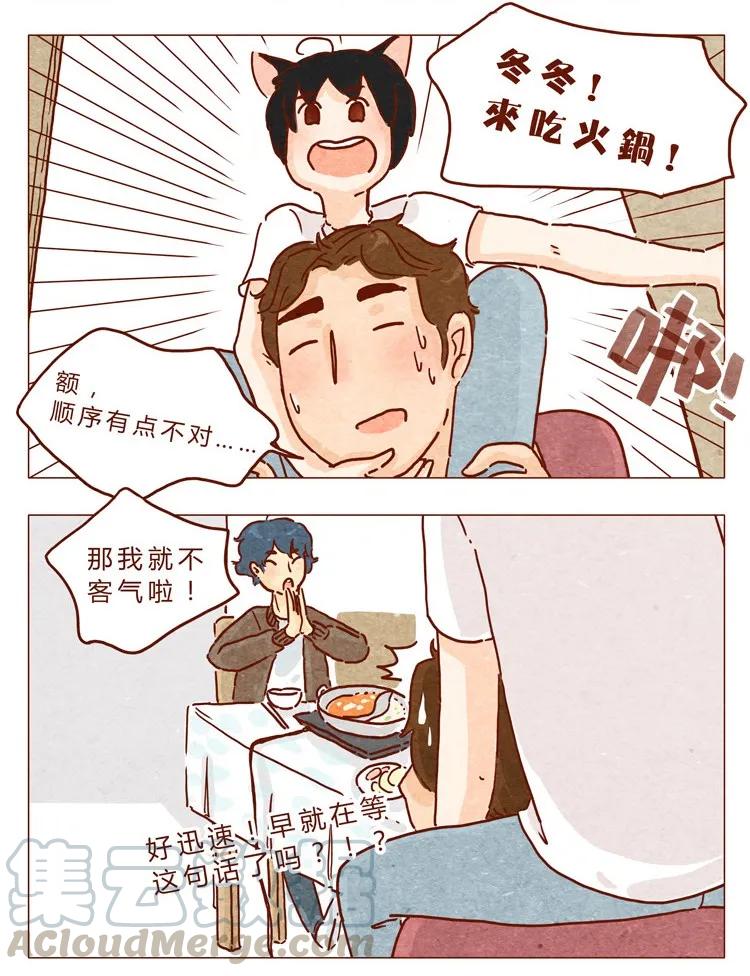 18-19因为我…-喂，看见耳朵啦-特雷西胡,漫漫漫画（第17张）