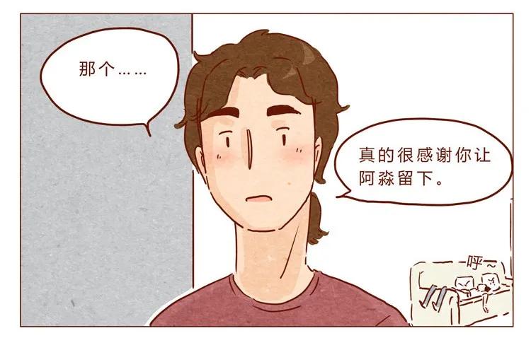 18-19因为我…-喂，看见耳朵啦-特雷西胡,漫漫漫画（第19张）