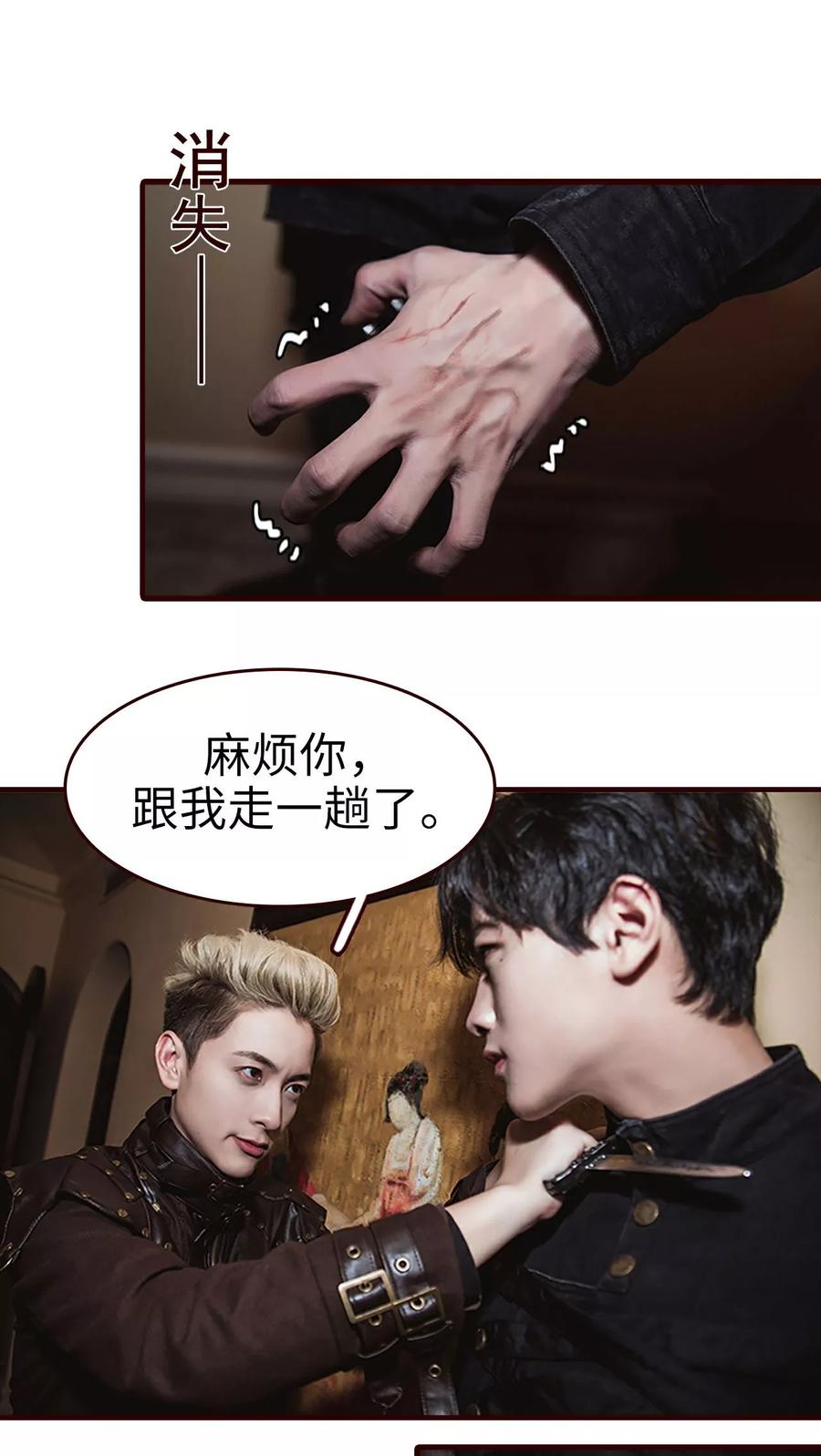 第28话-bloody-lips 血契-剧能玩（第10张）