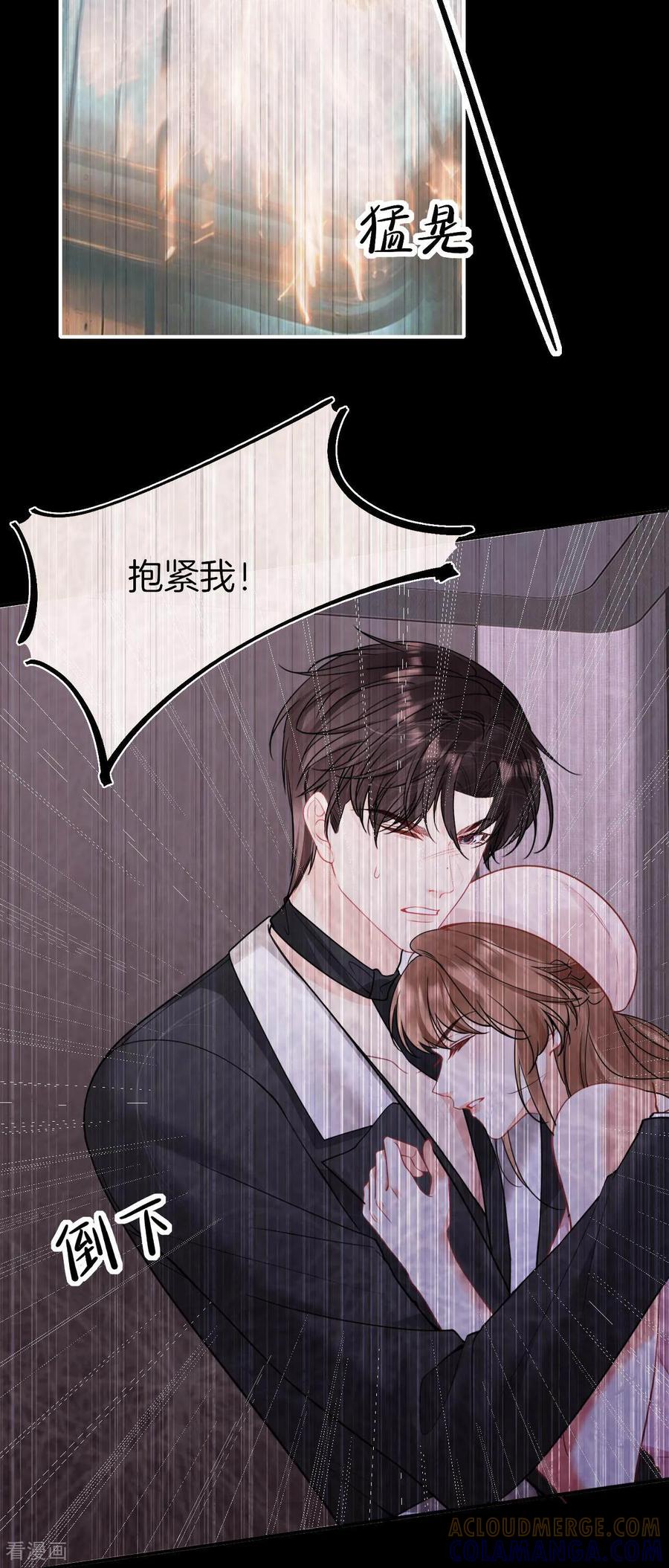 第21话晨会风波-越界之吻-云朵屋互娱（第13张）