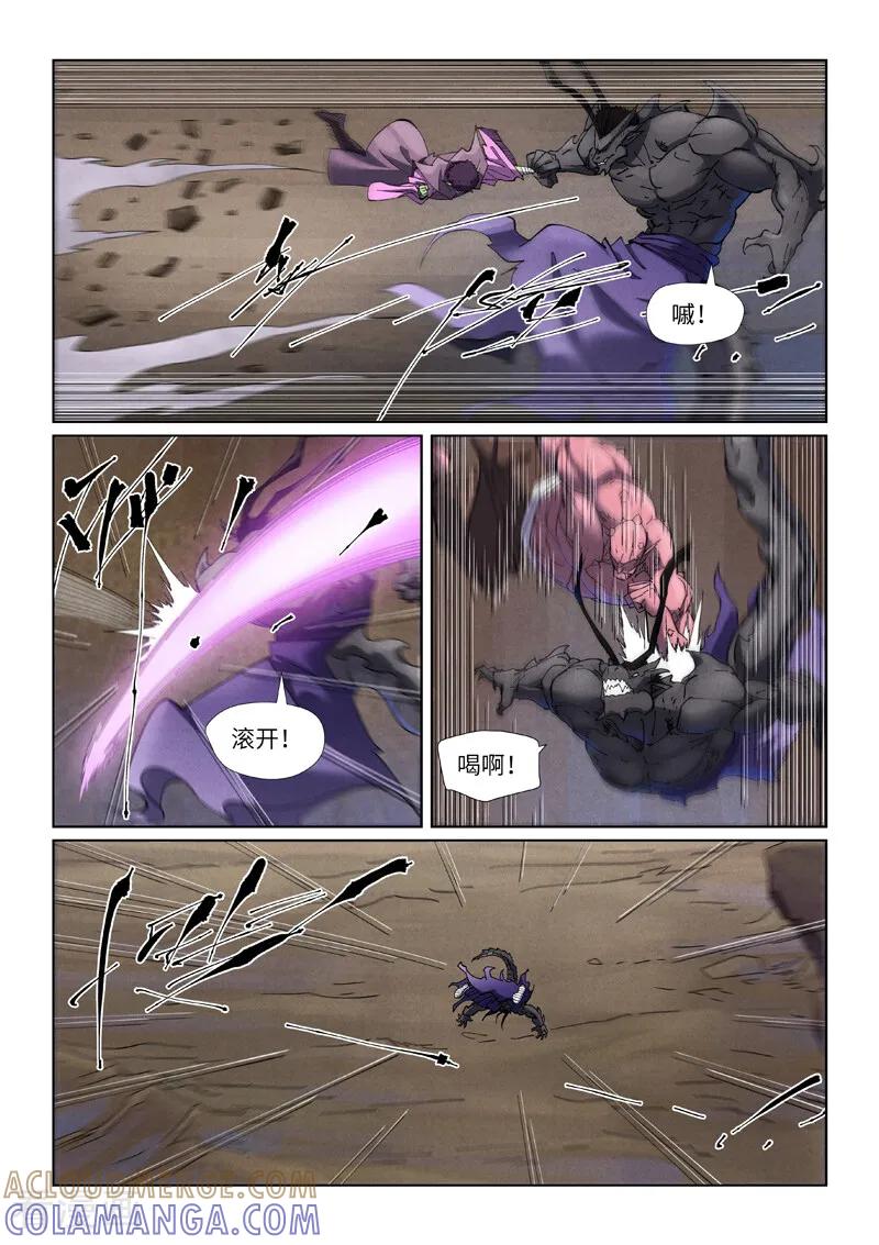 第502话2侍神的手段-妖神记-踏雪动漫（第5张）
