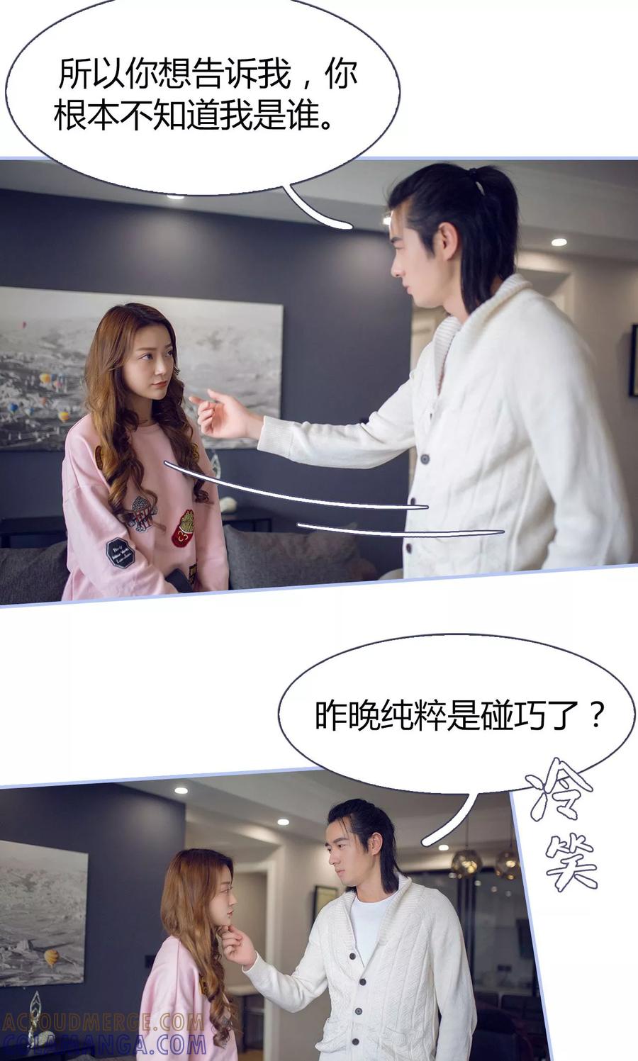第11话-你在回忆尽头-剧能玩（第13张）
