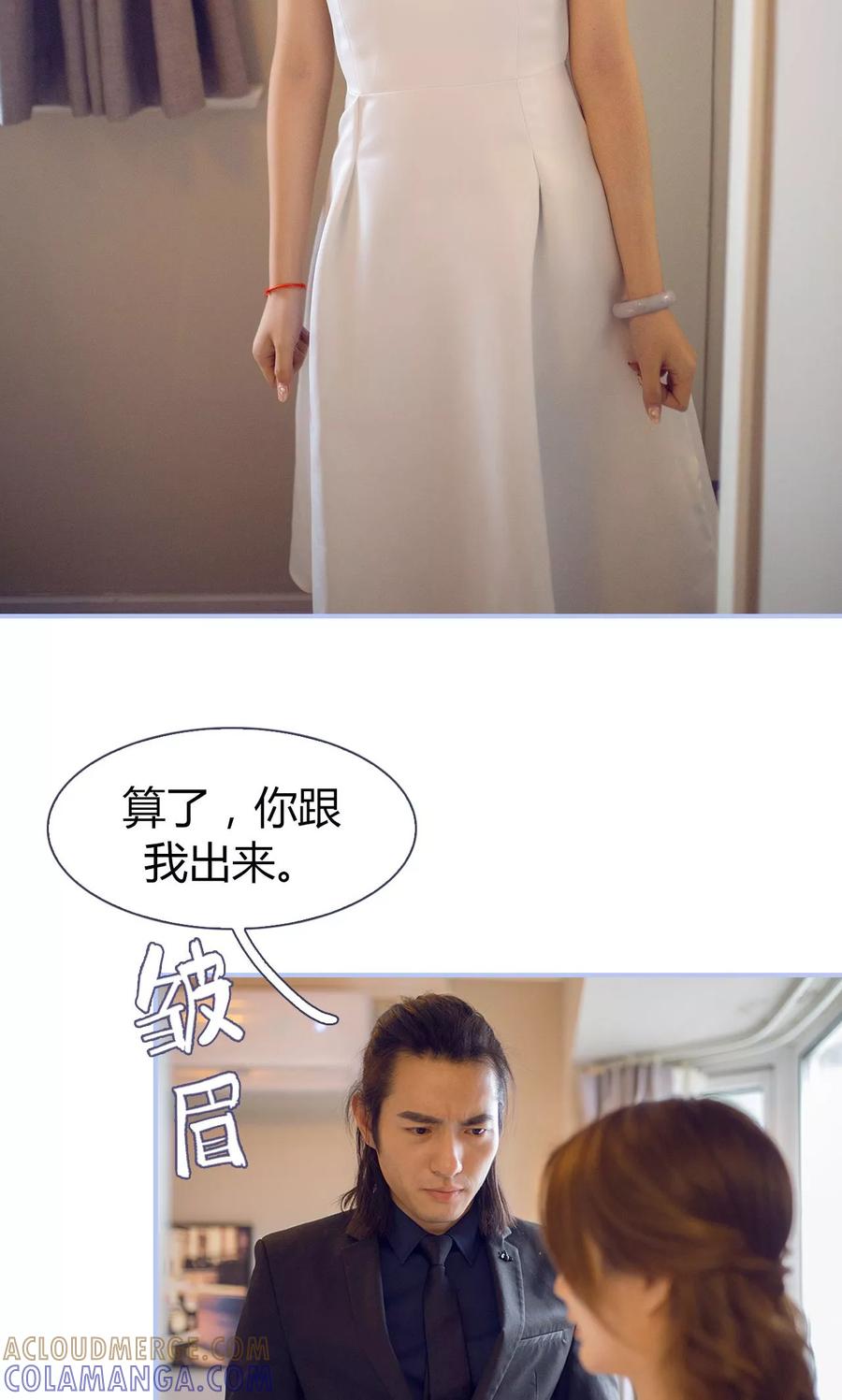 第12话-你在回忆尽头-剧能玩（第11张）