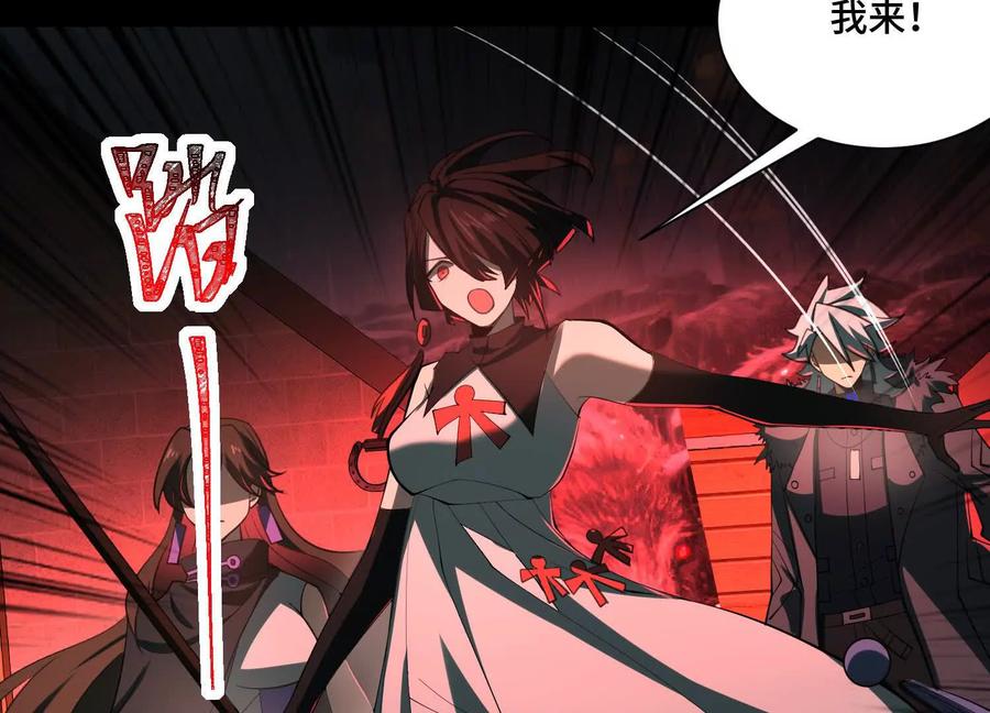 第一百一十九话：灵魂猎手！-神的欲望游戏-途说 & 闻源文化（第11张）