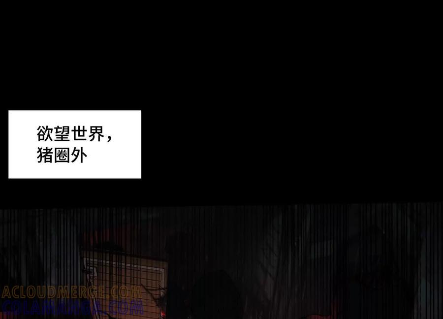 第一百一十九话：灵魂猎手！-神的欲望游戏-途说 & 闻源文化（第5张）