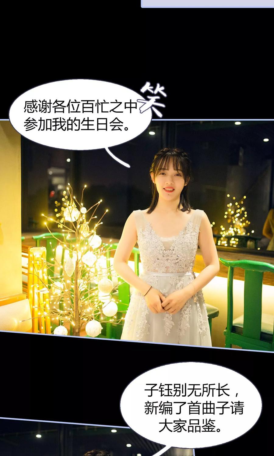 第13话-你在回忆尽头-剧能玩（第10张）